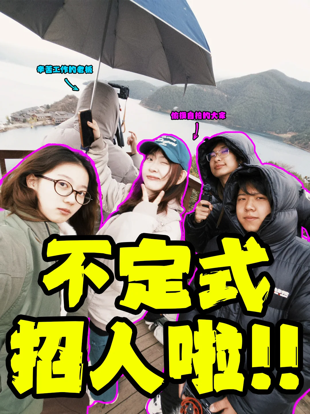🚨【招剪辑】🚨