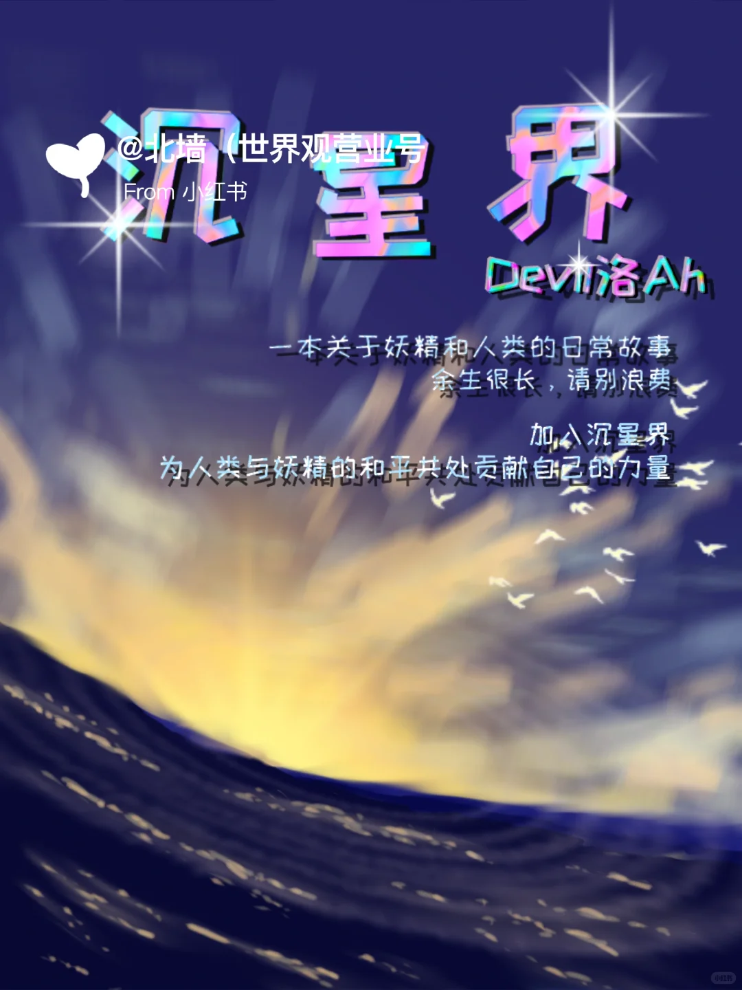 想我了吗？世界观招收各类人才，快投简历↑