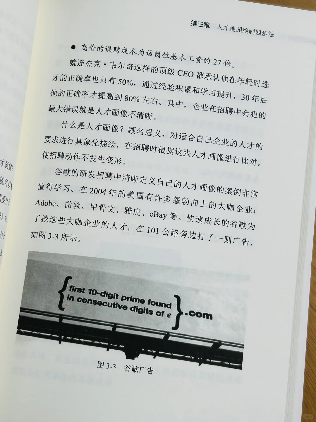 💼高效招聘指南，《人才地图》助您赢得人才