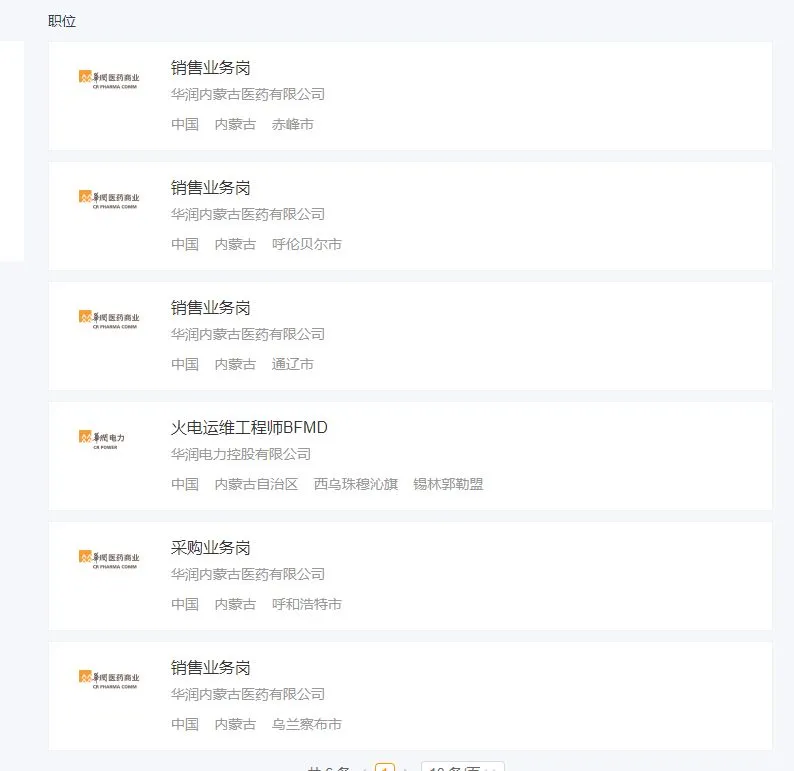 央企校园/社会招聘   内蒙古各盟市有岗