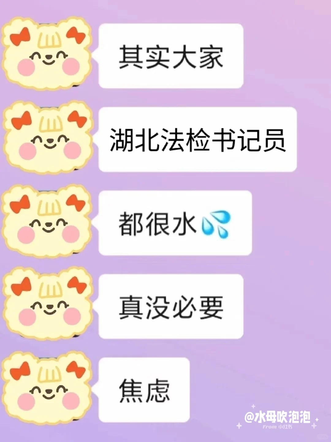 湖北法检书记员招聘，死磕这个网址赢麻了