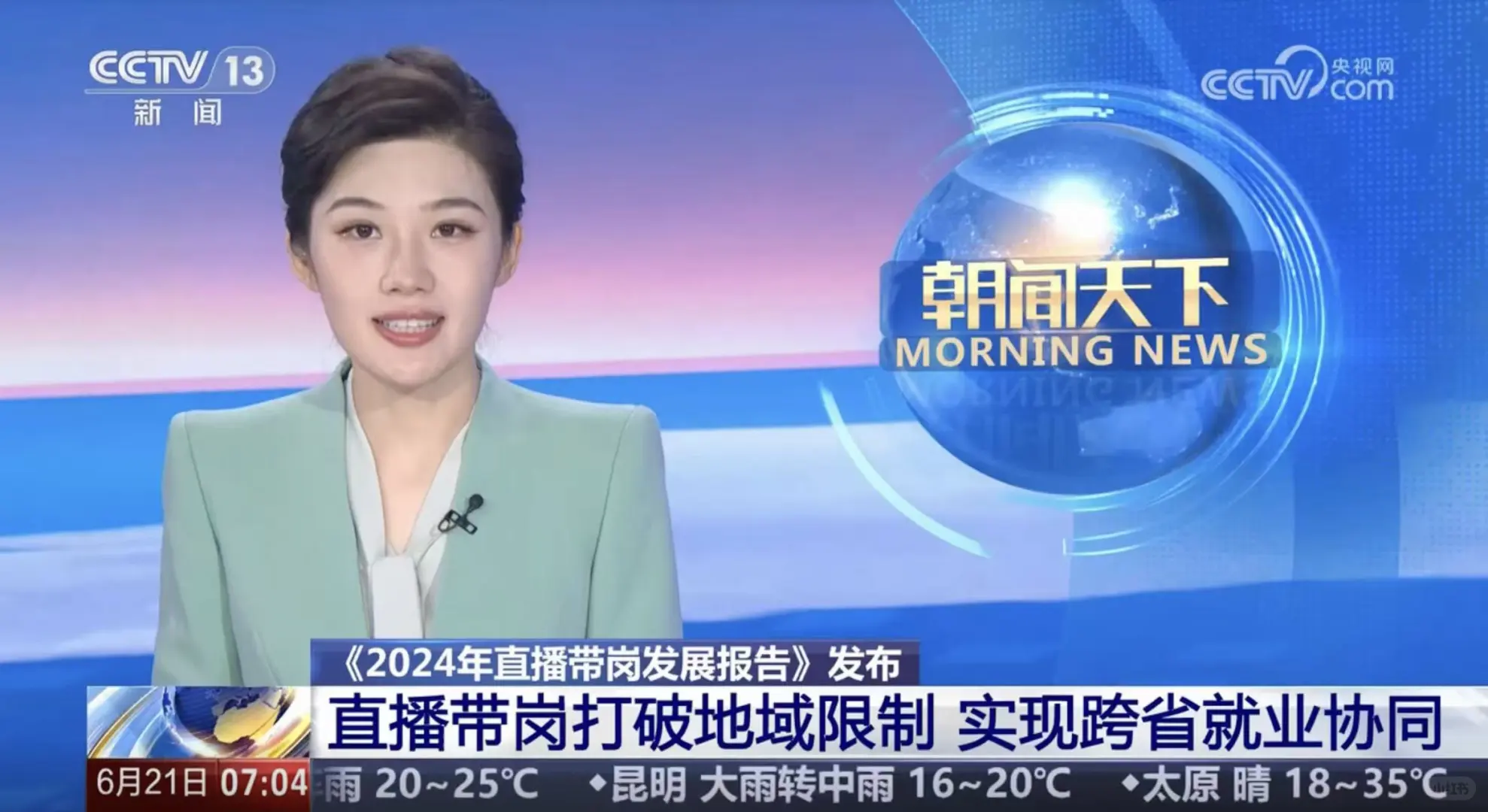 老铁直播带岗的社会价值，比想象中更大