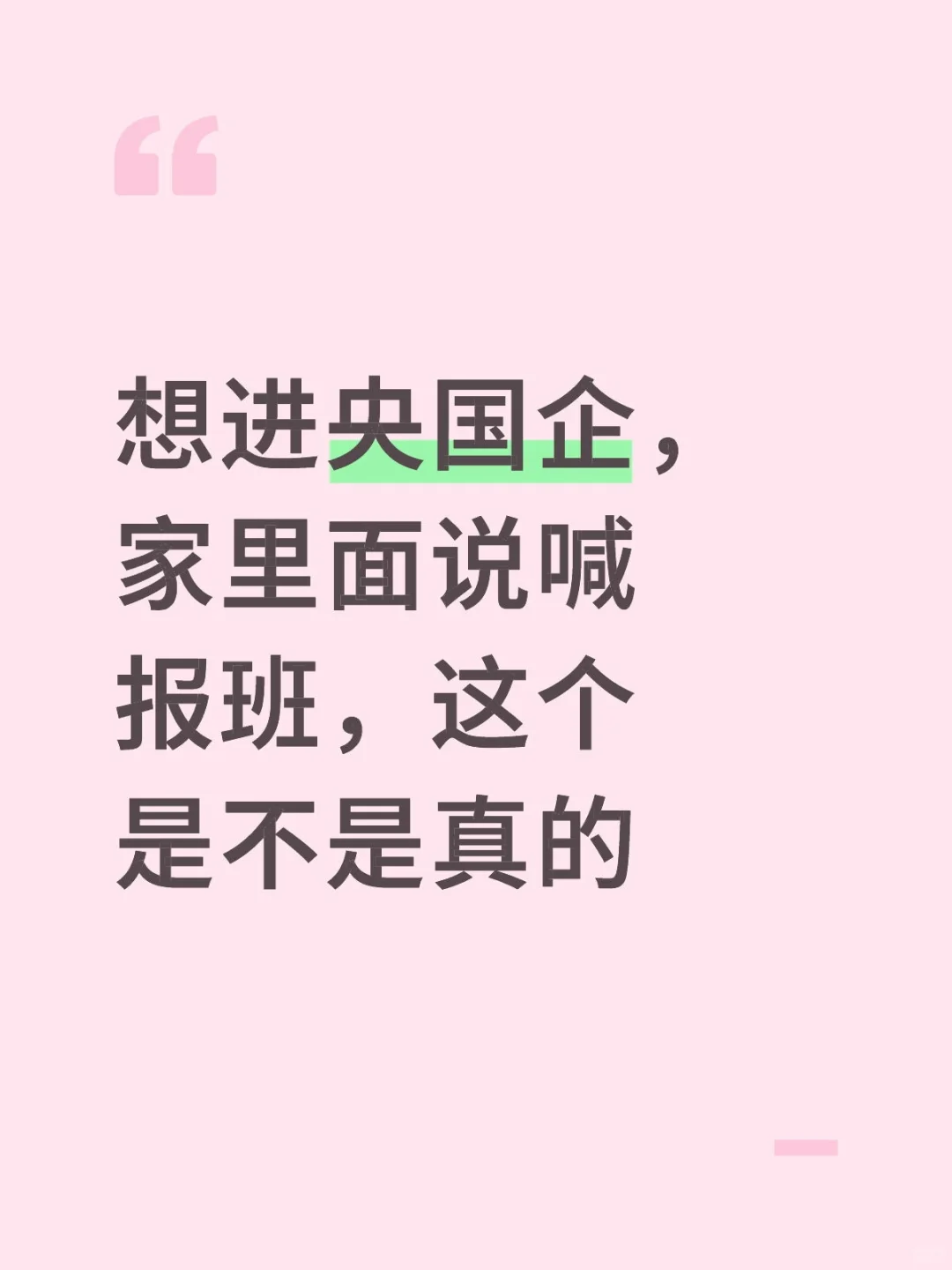 有没有推荐的岗位