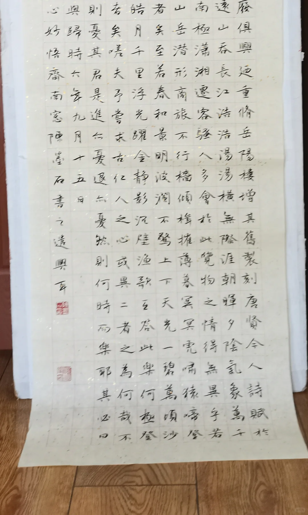 岳阳楼记，陈墨石书法