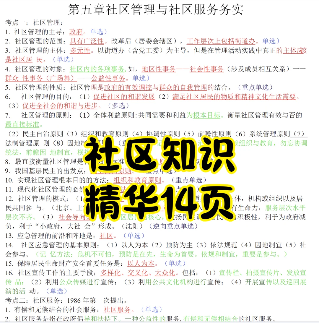 25唐山海港经开区备考建议，来一个帮一个！