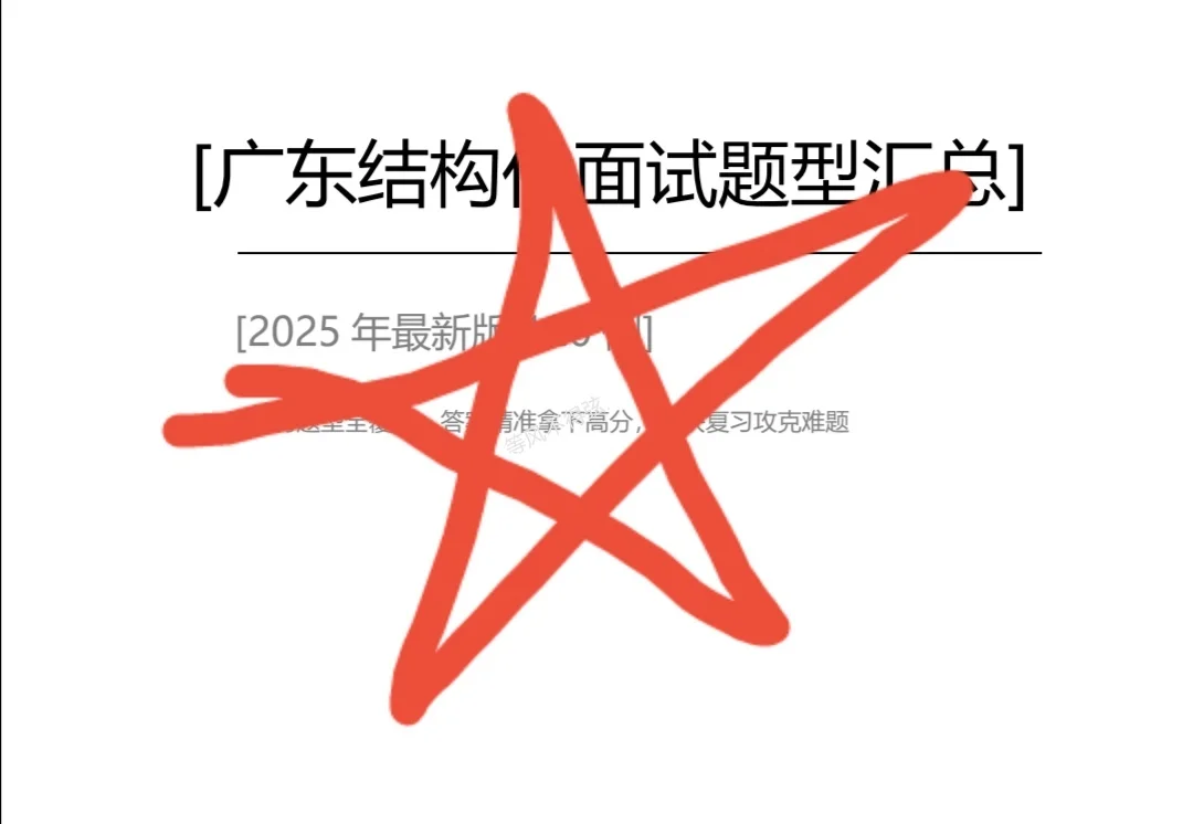 失业四个月，终于入职广州番禺编外躺平了