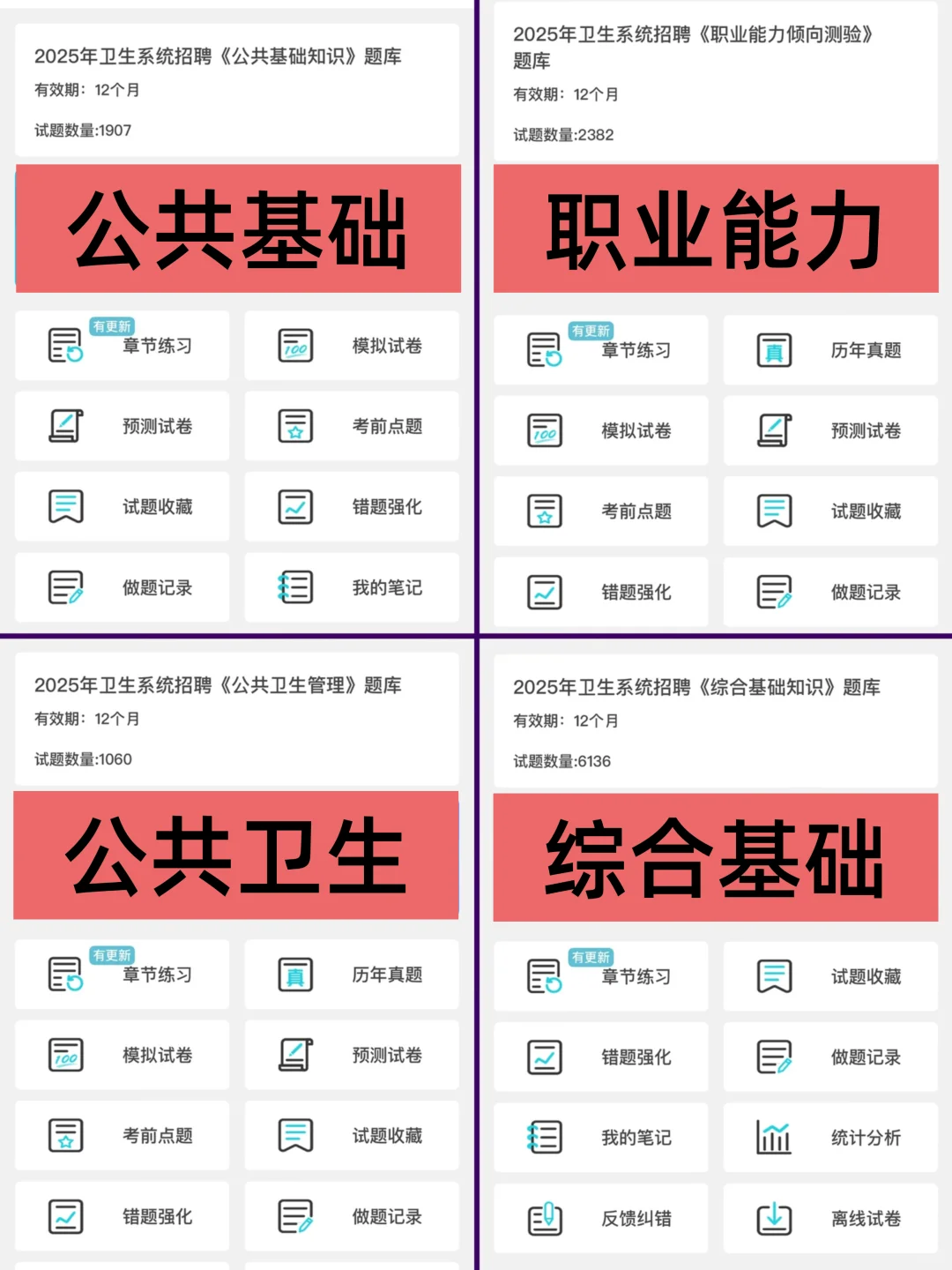25东营市人民医院招聘，姐瞬间不急了。