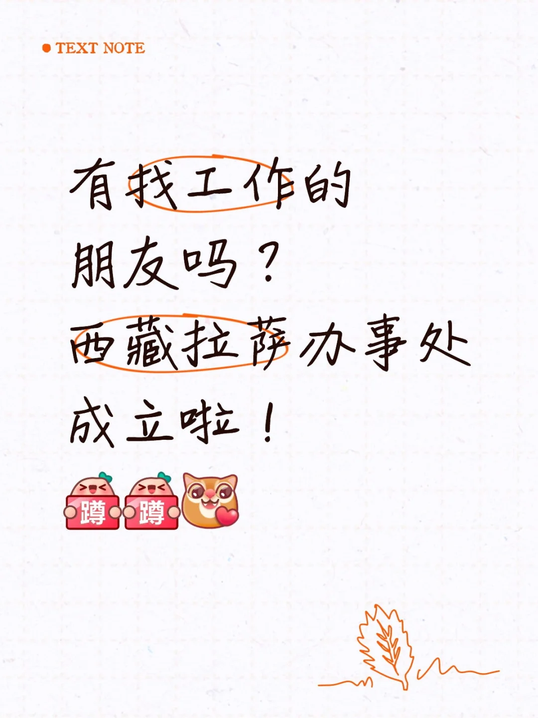 有缺工作的吗？我缺人