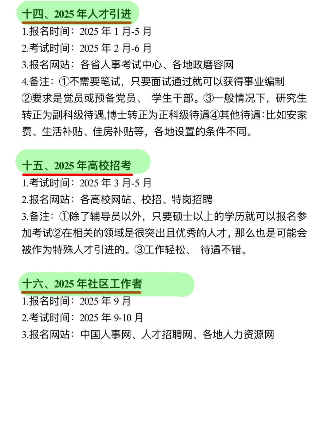 不是，新疆的同学你在迷茫个啥劲啊！
