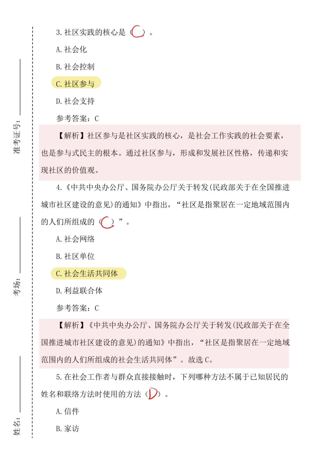 有必要强调四川乐山高新区社区招聘一次过