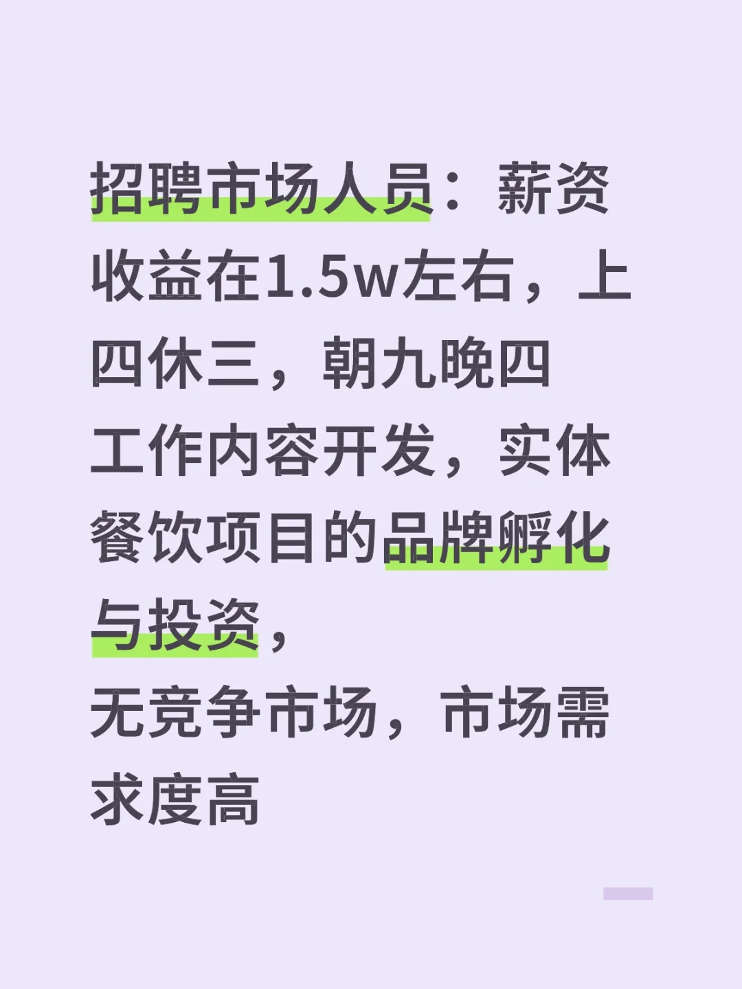 工资再1.5w，在淄博什么水平