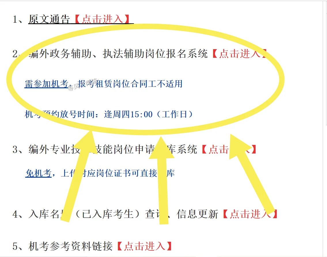 失业四个月，终于入职广州番禺编外躺平了
