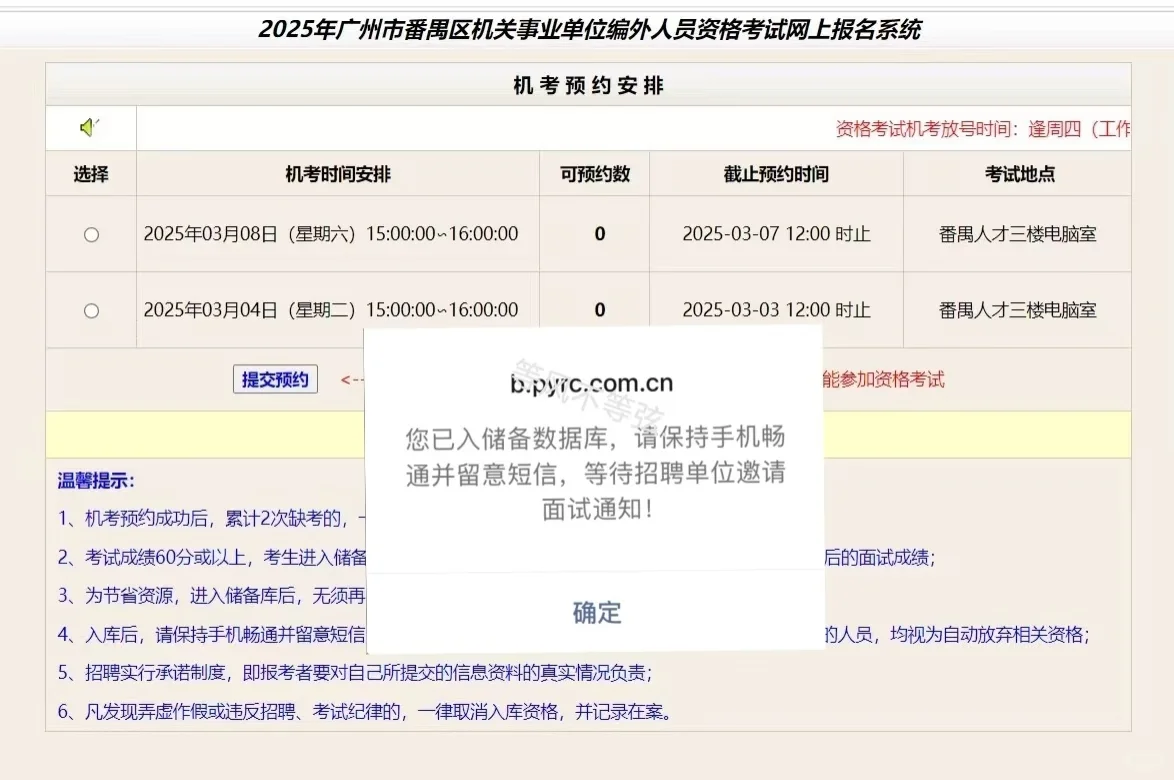 失业四个月，终于入职广州番禺编外躺平了