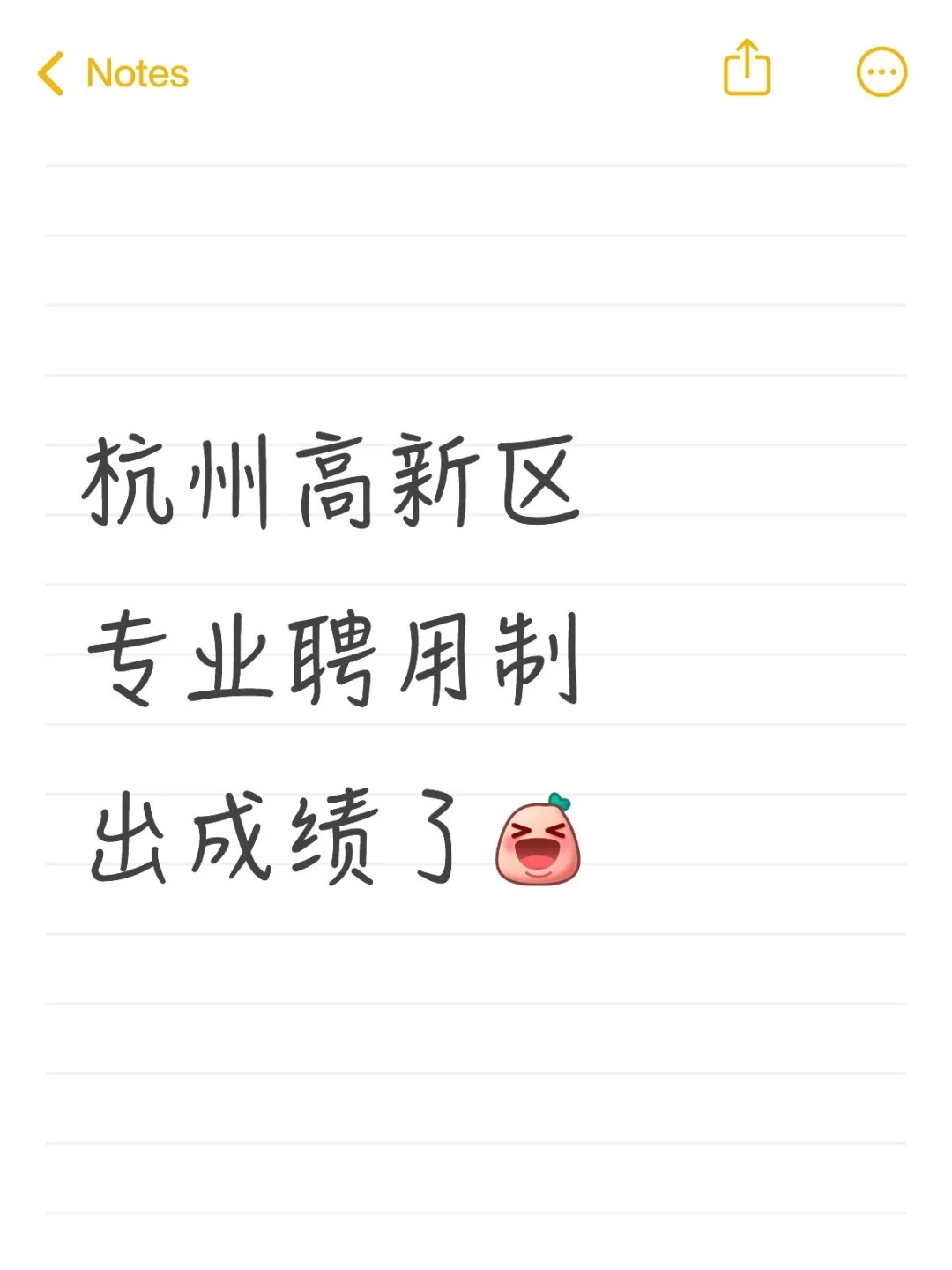 刚刚,杭州高新区往年真题