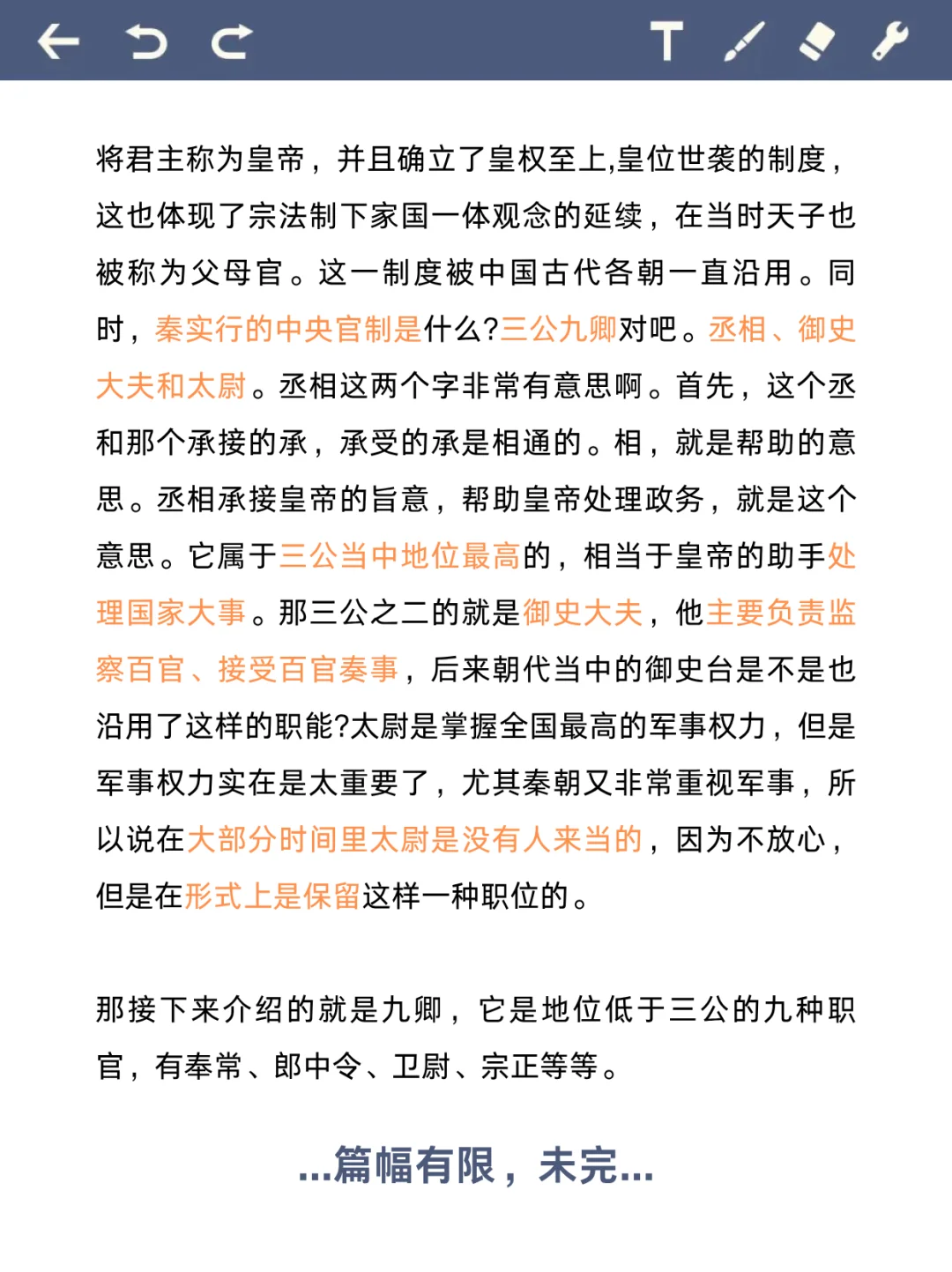 高中历史教师招聘面试就考这些，背完上岸！