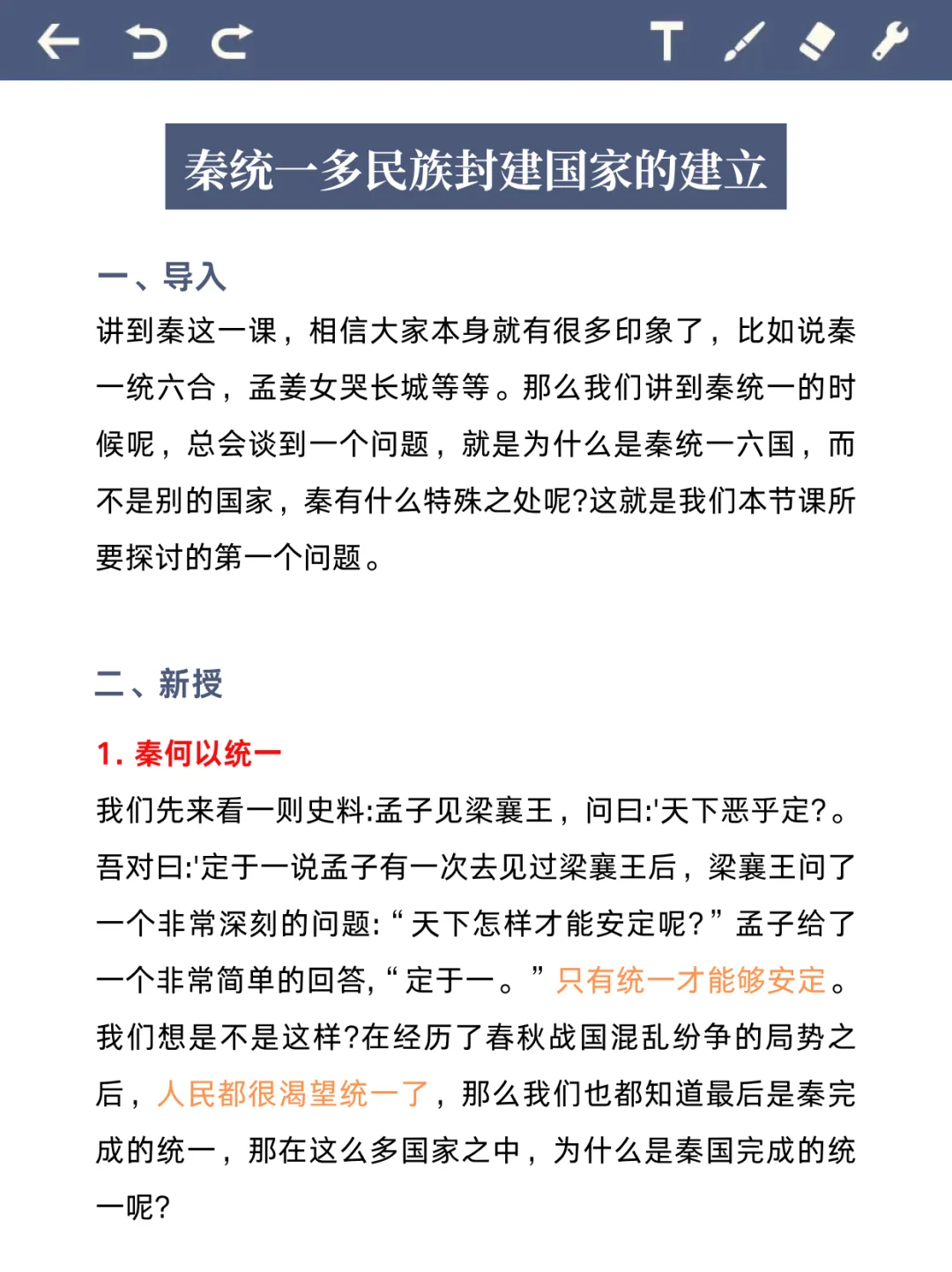 高中历史教师招聘面试就考这些，背完上岸！