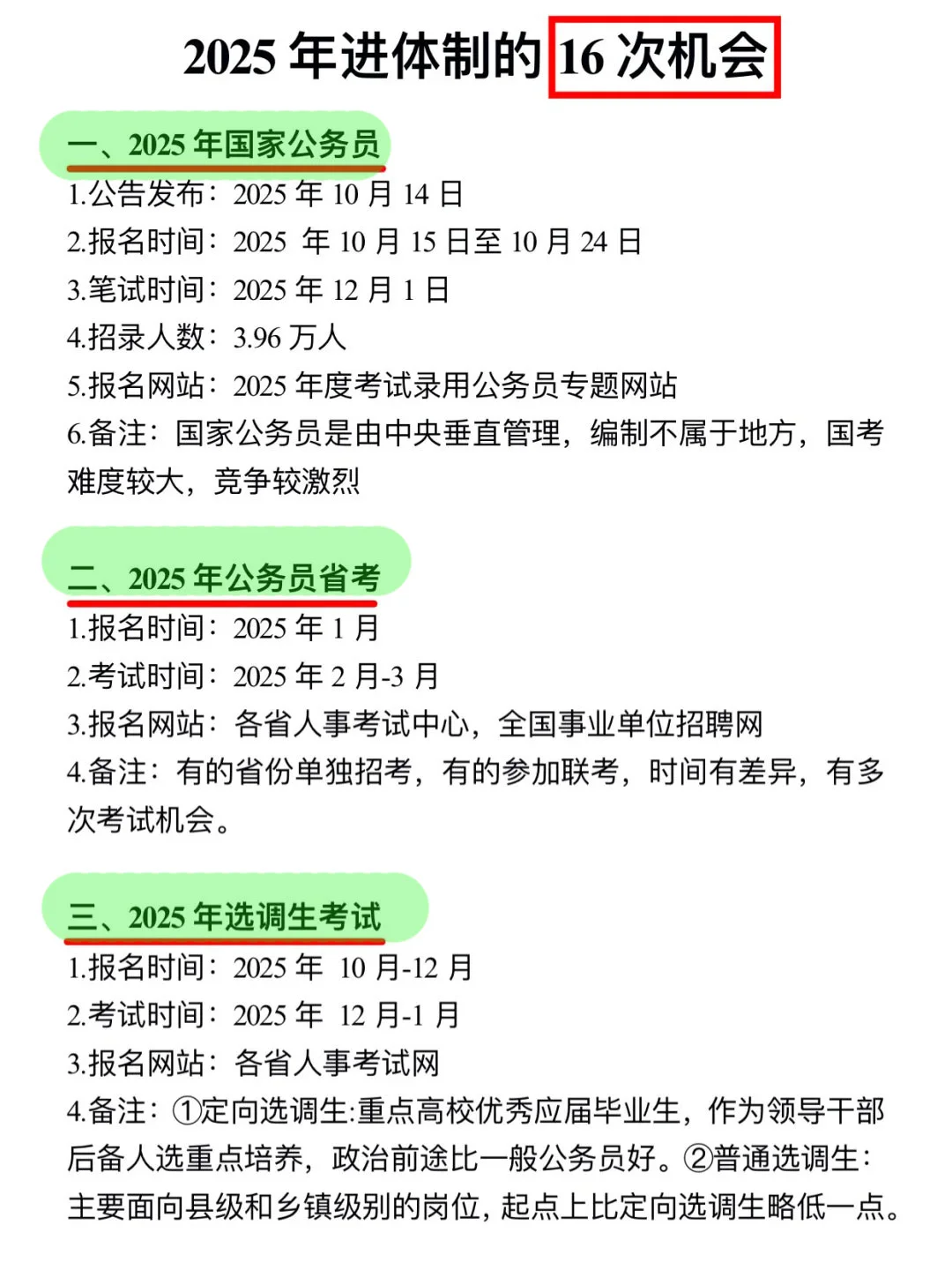 不是，新疆的同学你在迷茫个啥劲啊！