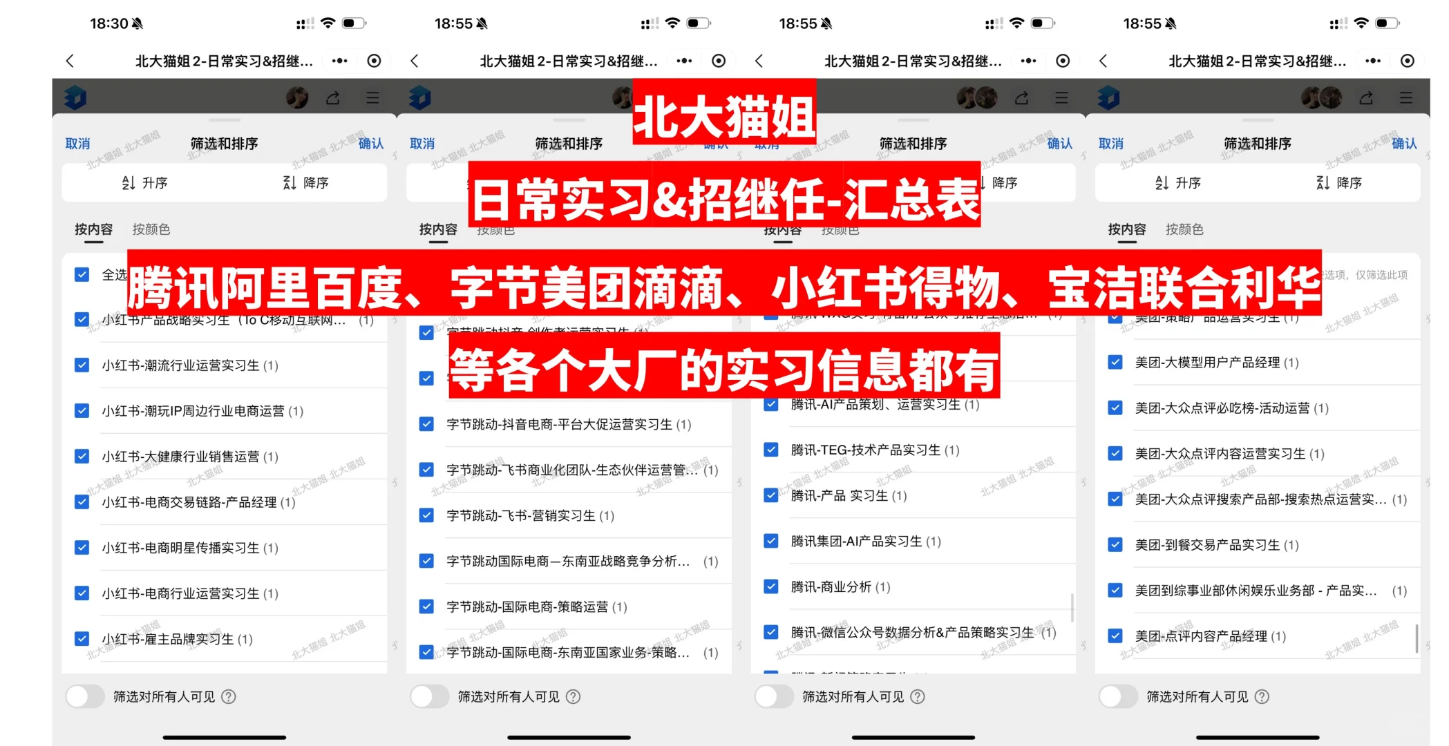 急聘&招继任汇总！每周 40+邮箱直投实习