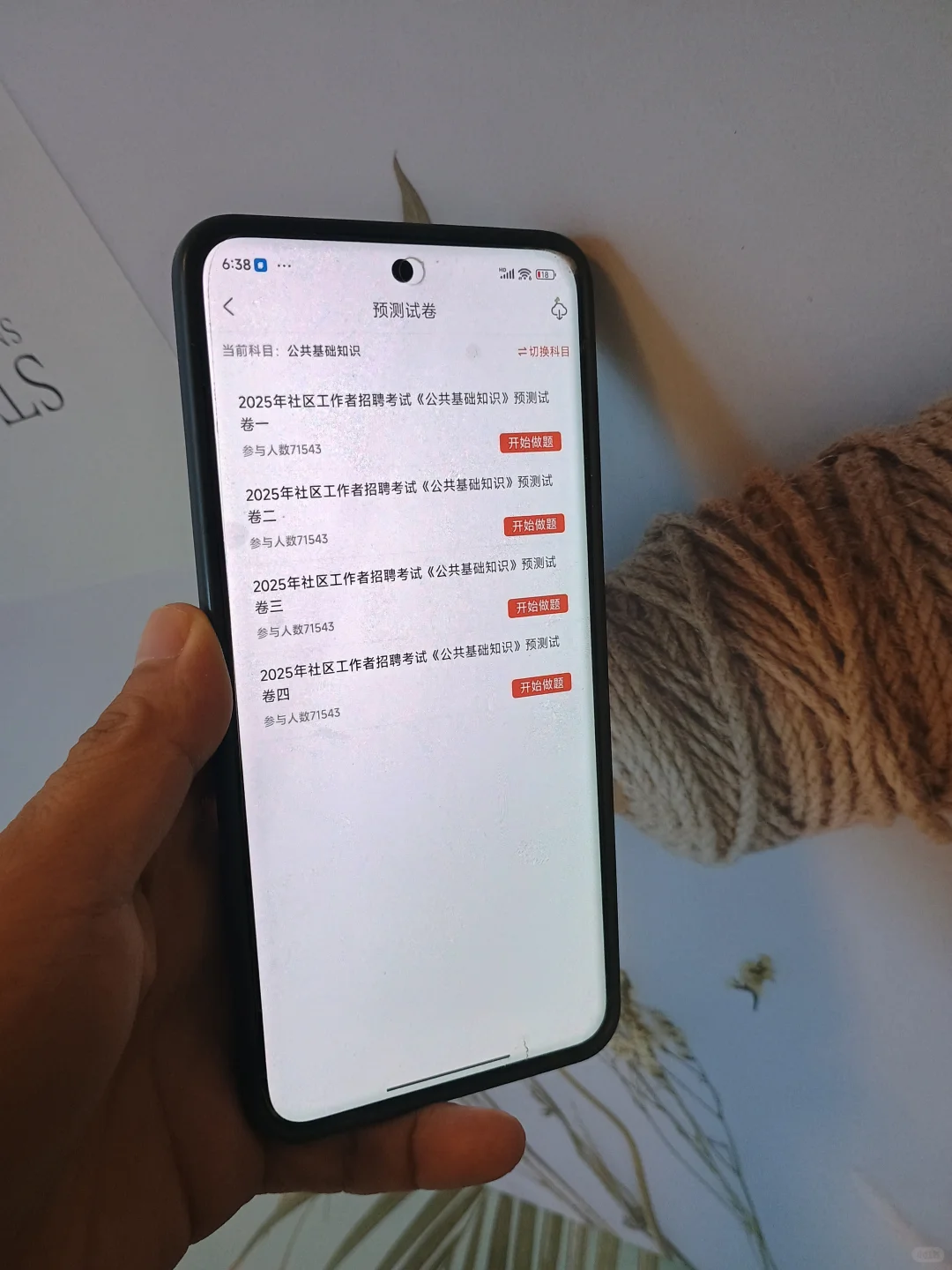 鄂尔多斯康巴什区社区工作者，这次真的放水