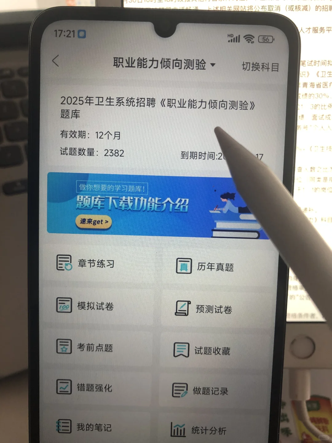 广东省人民医院南海医院招聘🔥掂个禄蔗！！