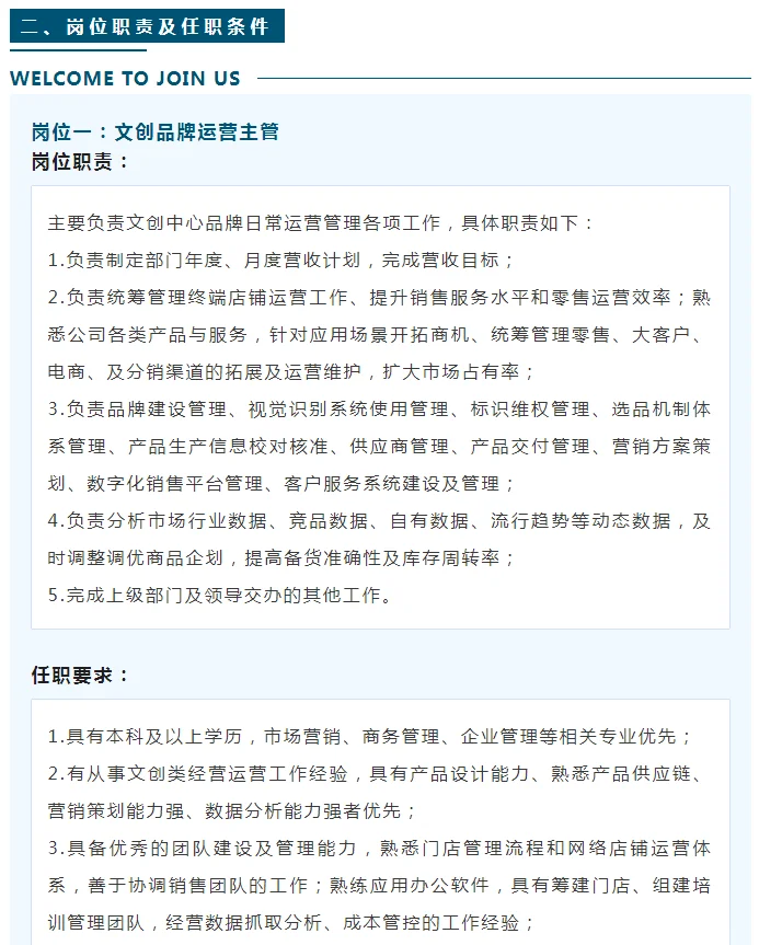 哈工大文创中心招聘行政、电商、物流专员