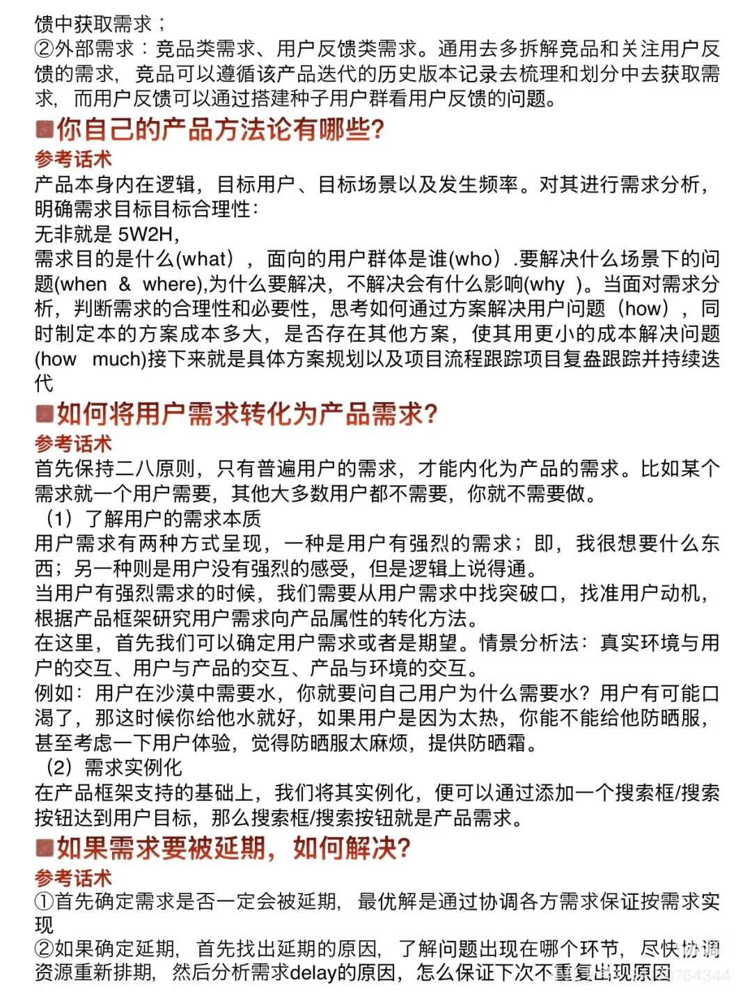 网易大厂直招快速通过指南