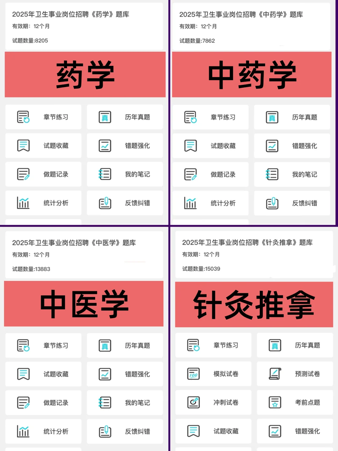 25东营市人民医院招聘，姐瞬间不急了。