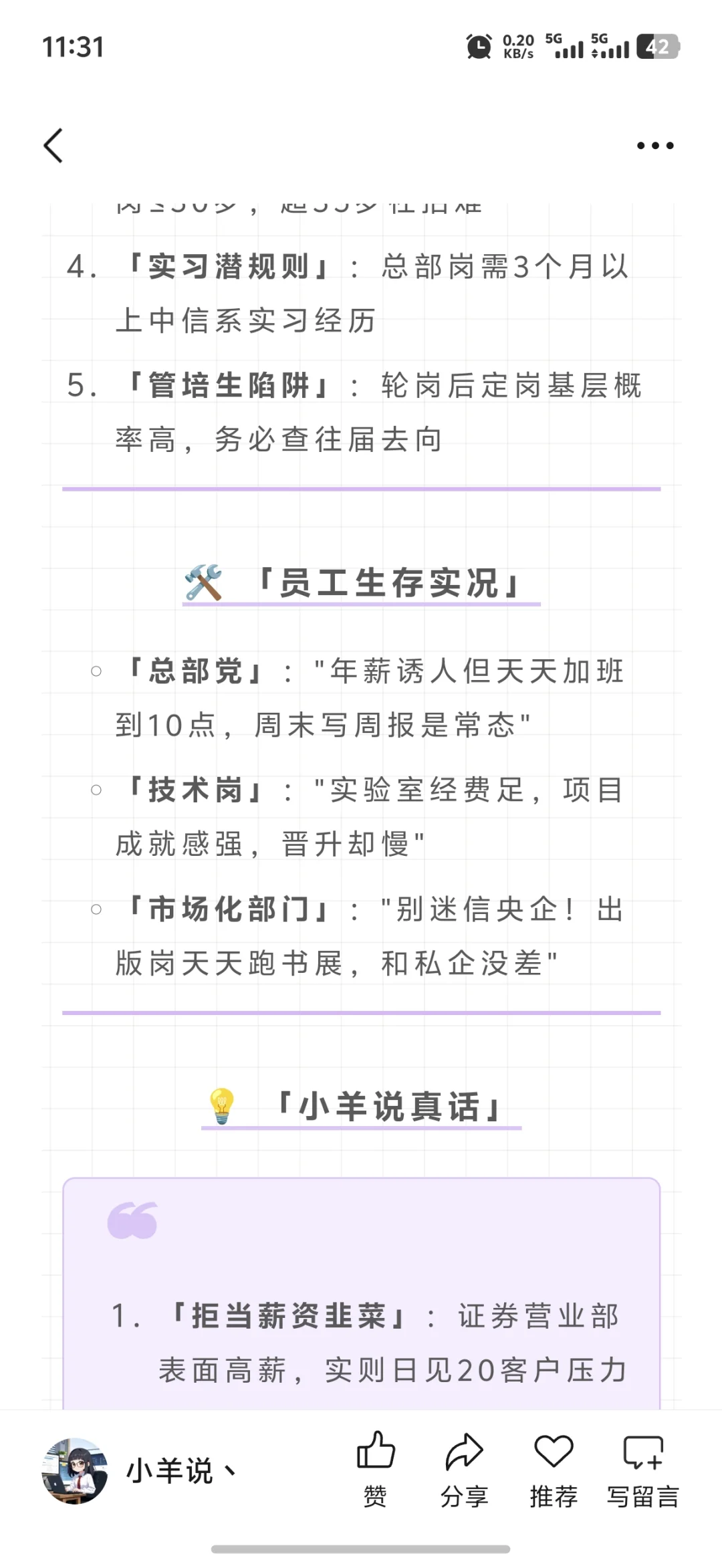 中信集团2025年招聘800+岗位，隐藏规则