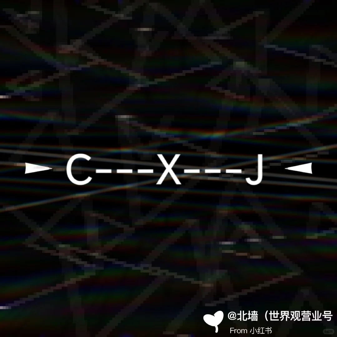 想我了吗？世界观招收各类人才，快投简历↑