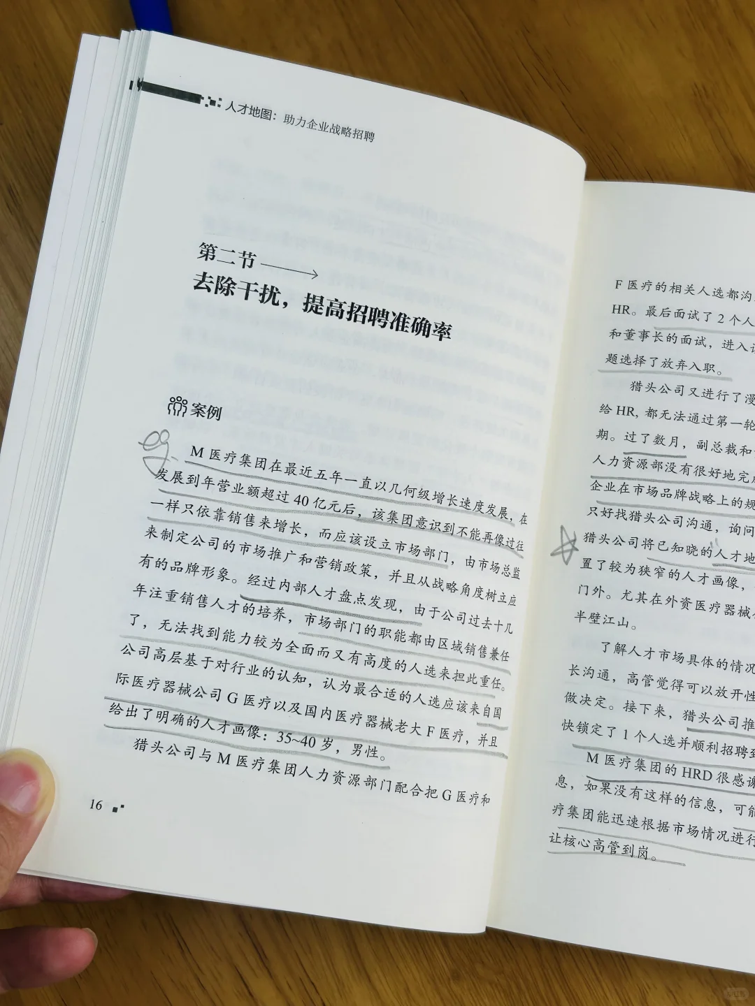人才地图：企业人才管理的秘密武器！