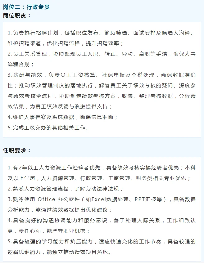 哈工大文创中心招聘行政、电商、物流专员