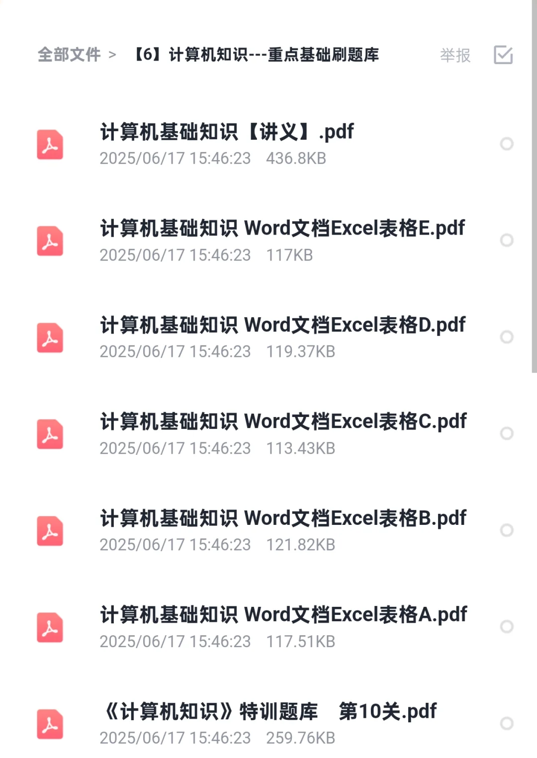 嵩明杨林经济技术开发区管理委员会招聘笔试