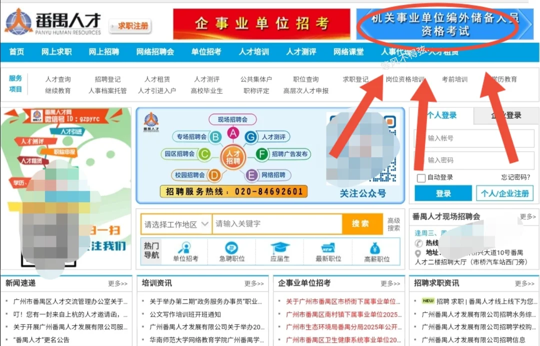 失业四个月，终于入职广州番禺编外躺平了