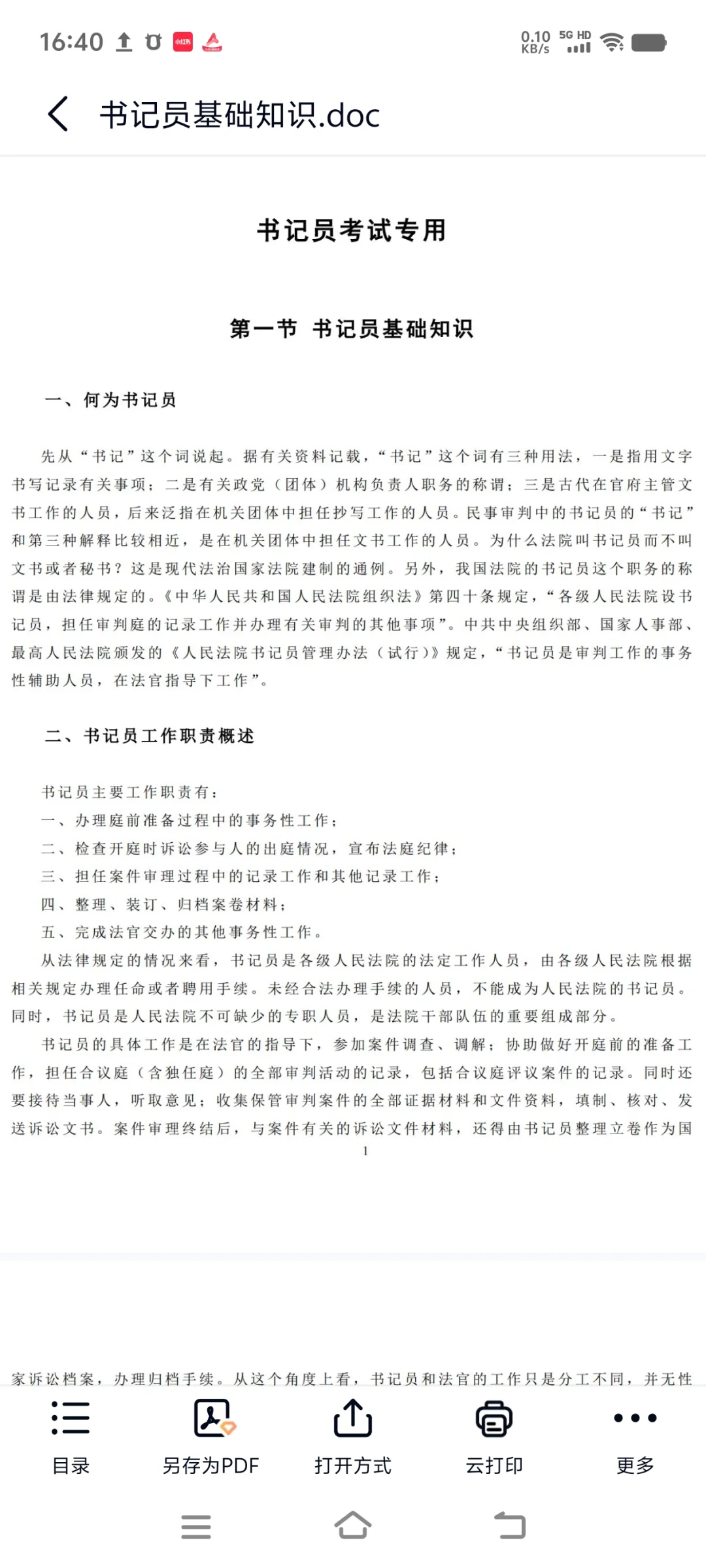 25宁夏聘用制书记员招聘，今年真是大开绿灯