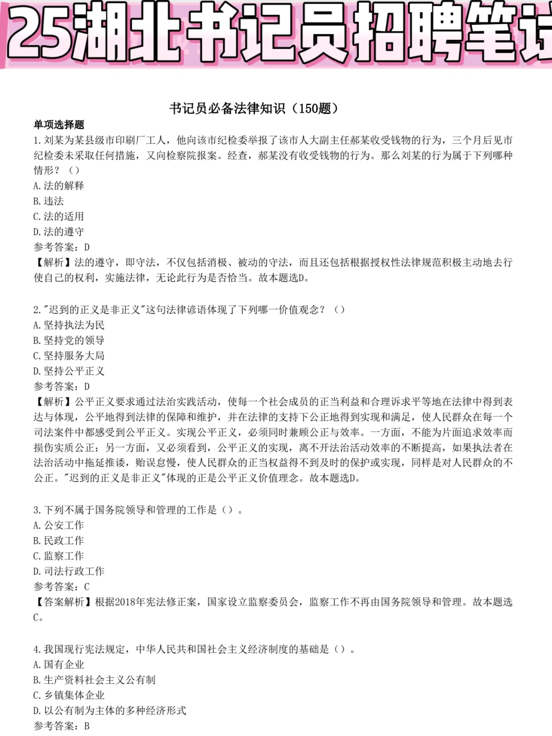 25宁夏聘用制书记员招聘，今年真是大开绿灯