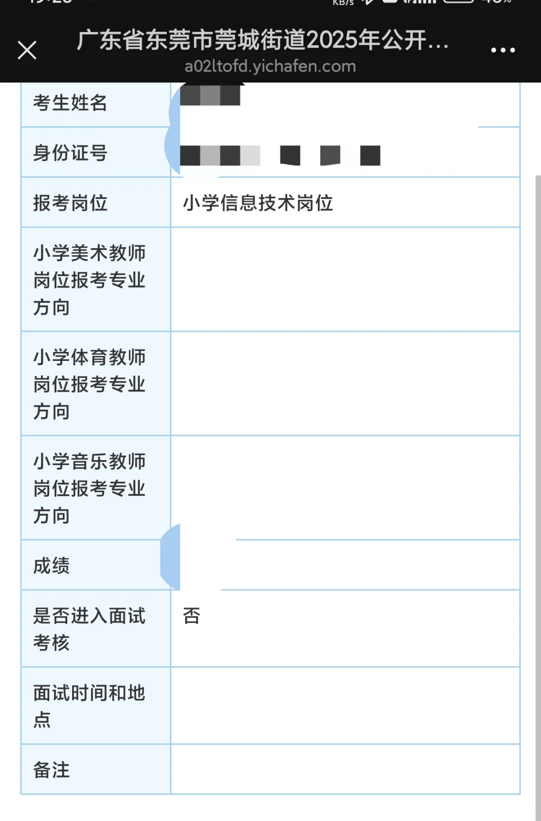 莞城长聘……