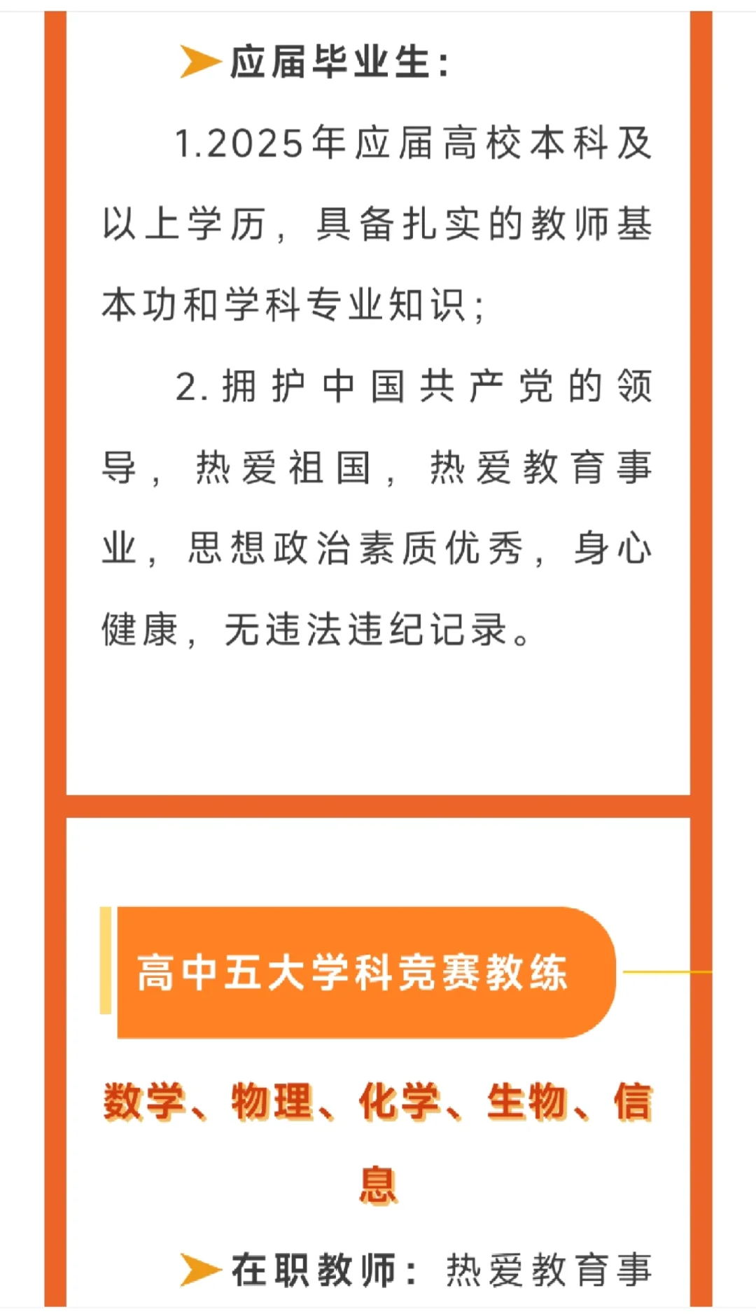 西安铁一中2025招聘公告