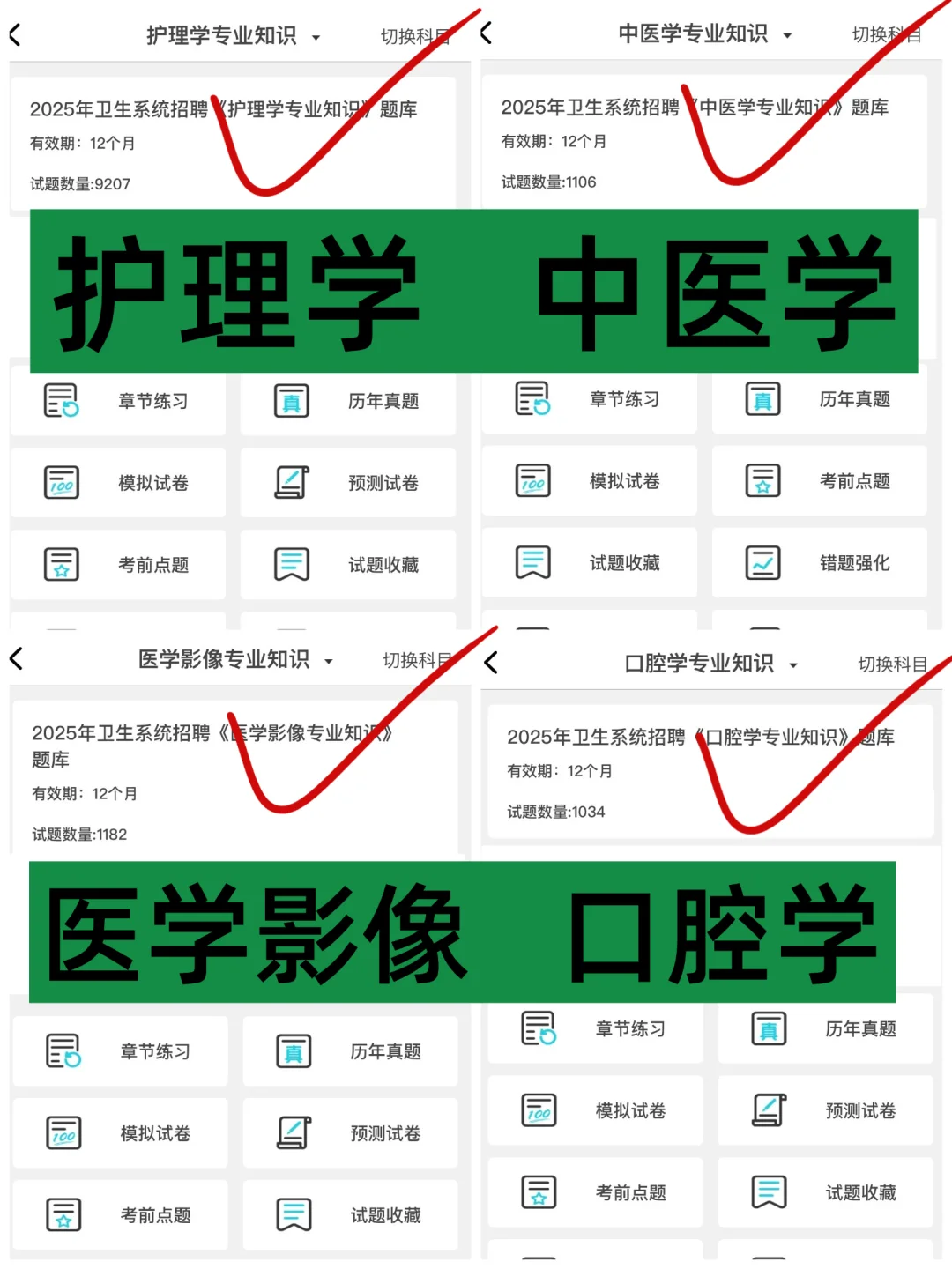 启东市卫健委招聘58人，风向很明显了🔥