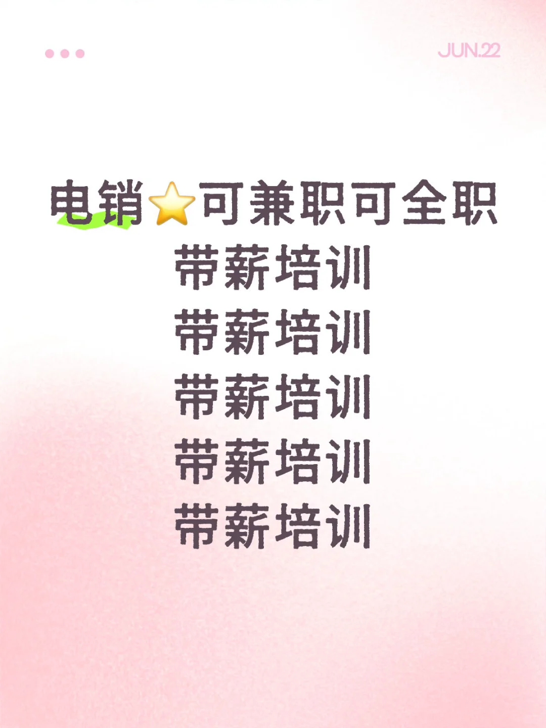 受够了试岗期没有工资白干七天的看过来