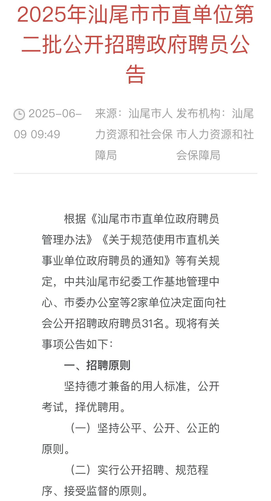 再次提醒没认真看公告的懒汉❗