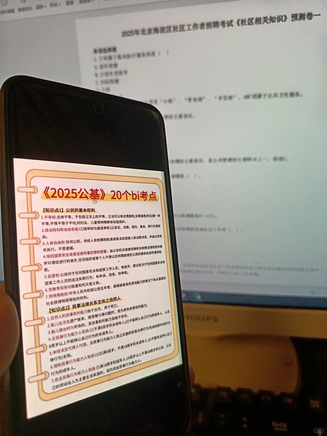 北京海淀区社区工作者今年是蕞简单的一年