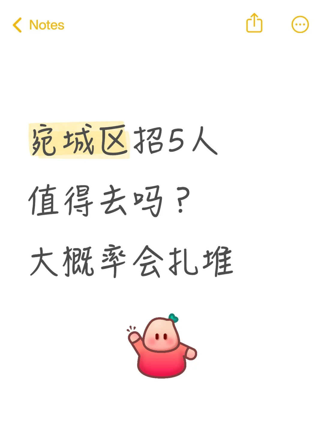 值得去吗
