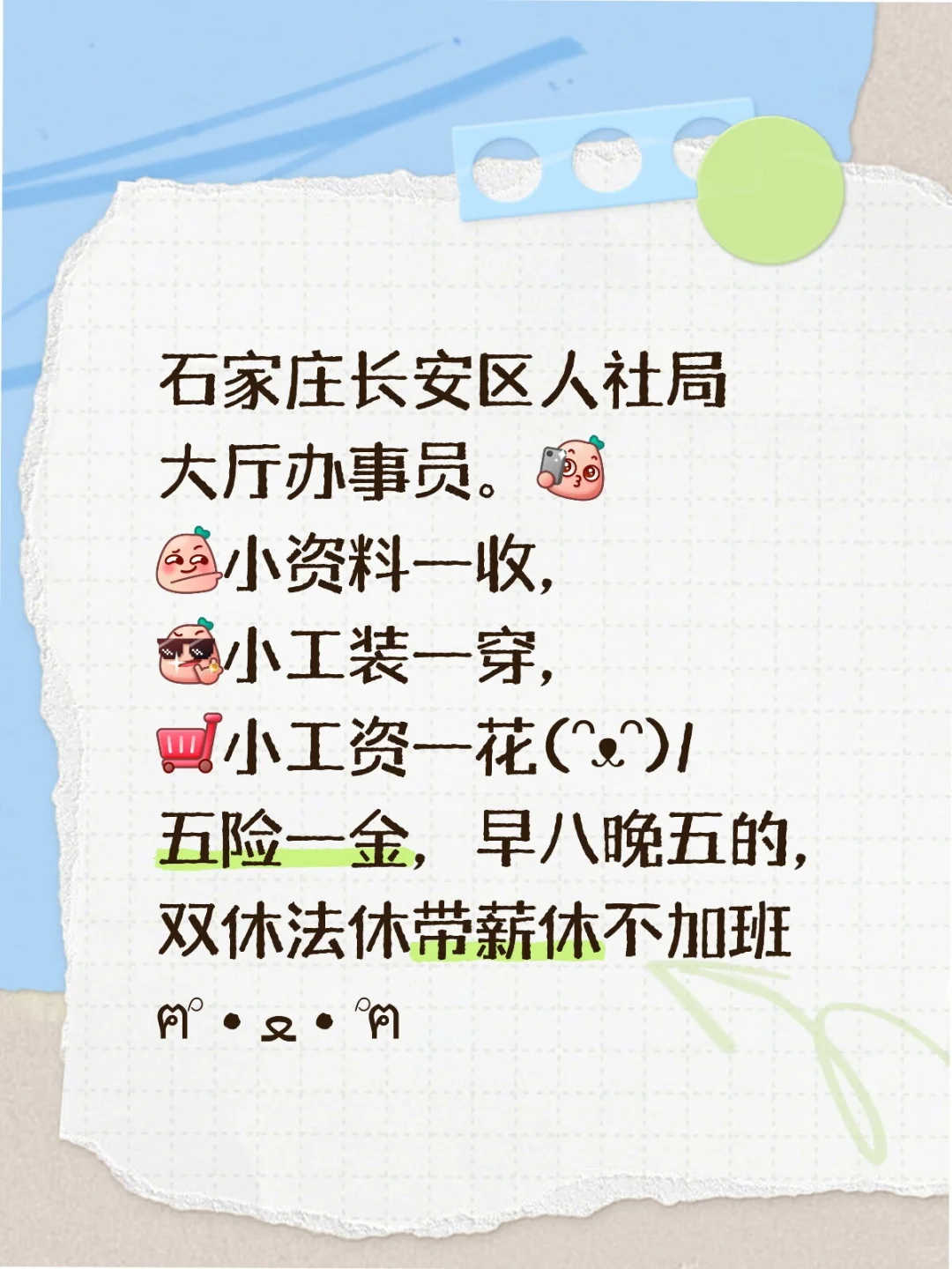 这怎么不算是好日子呢！