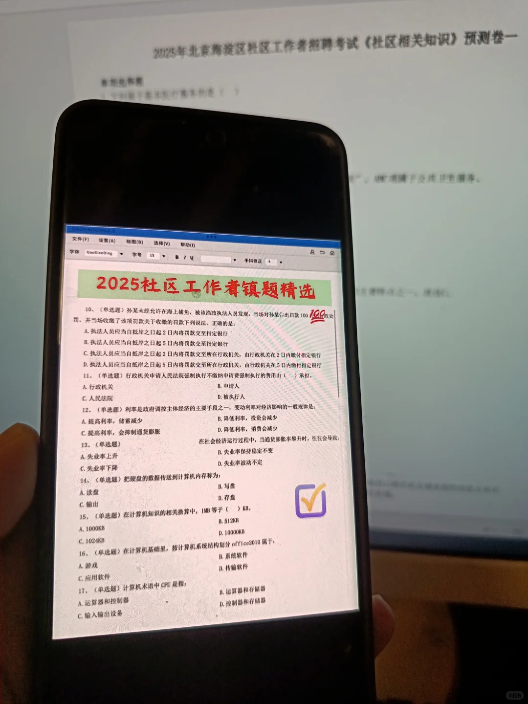 北京海淀区社区工作者今年是蕞简单的一年