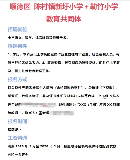 ➡2025年6月20日佛山临聘资讯分享