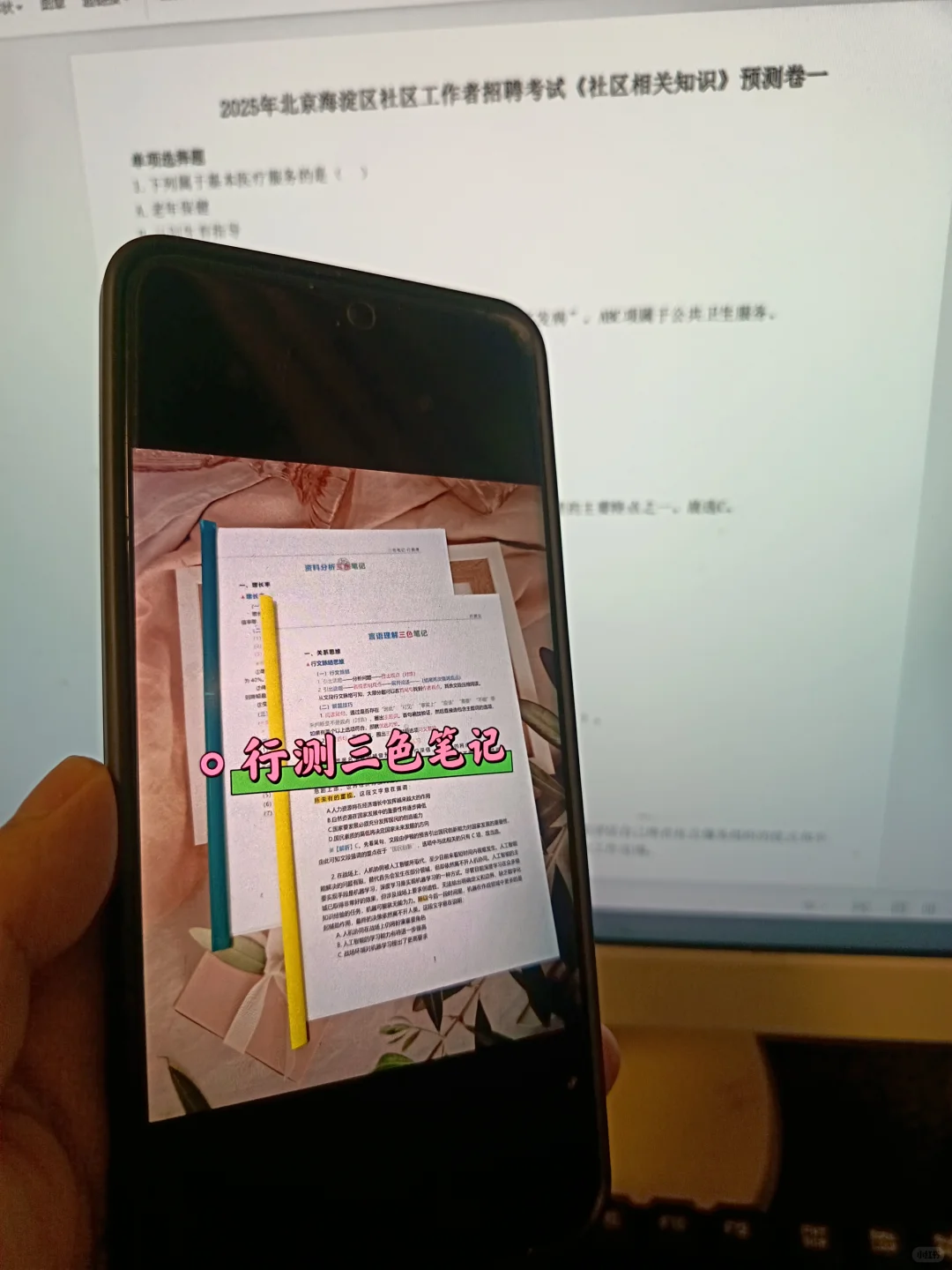 北京海淀区社区工作者今年是蕞简单的一年