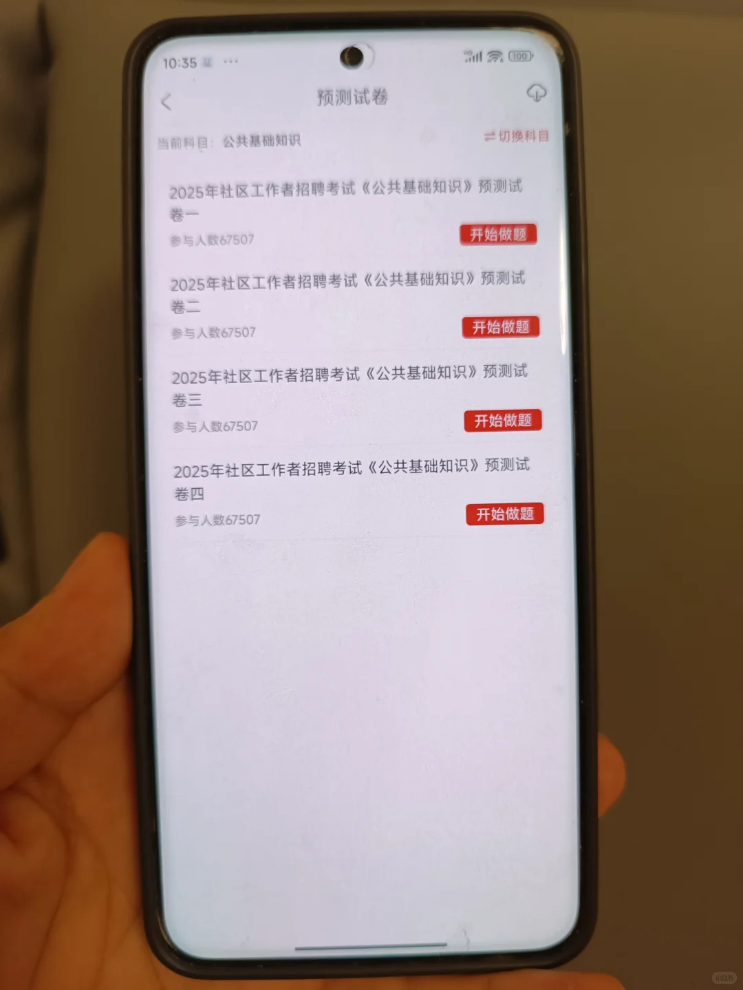 北京海淀区社区工作者，能帮一个算一个