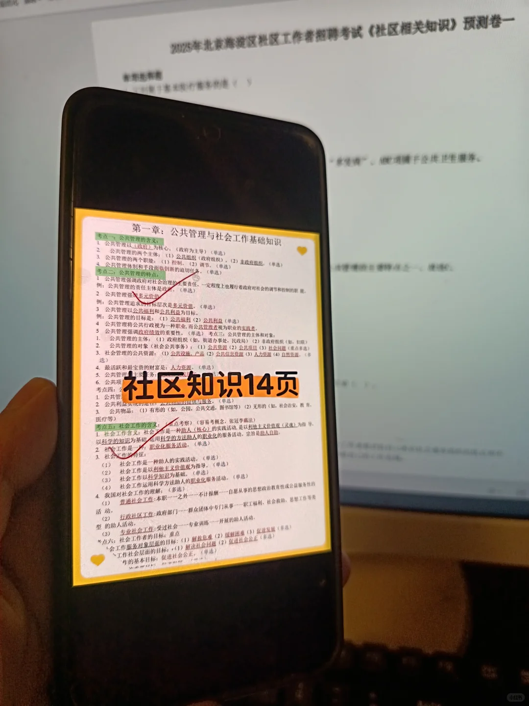 北京海淀区社区工作者今年是蕞简单的一年