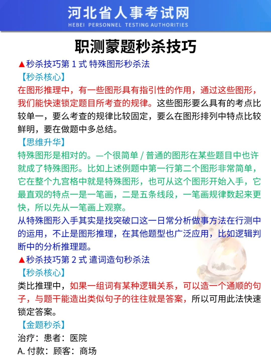 太恶心了，25石家庄市属国企临时新增通知❗