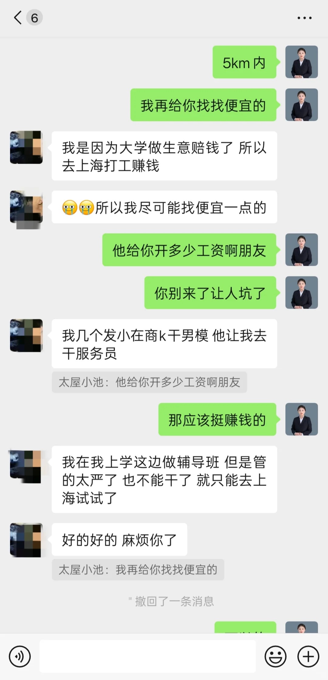 天崩开局|做中介遇到的不同客户
